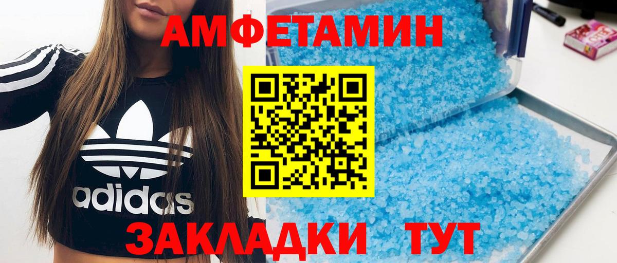 АМФЕТАМИН VHQ  Вход с VPN  АМФЕТАМИН  Ярцево 