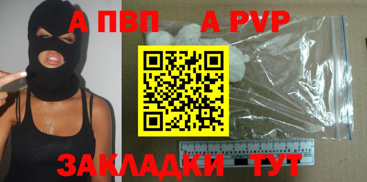 Alfa_PVP  Alpha PVP Crystall  Вход с VPN  Ярцево 