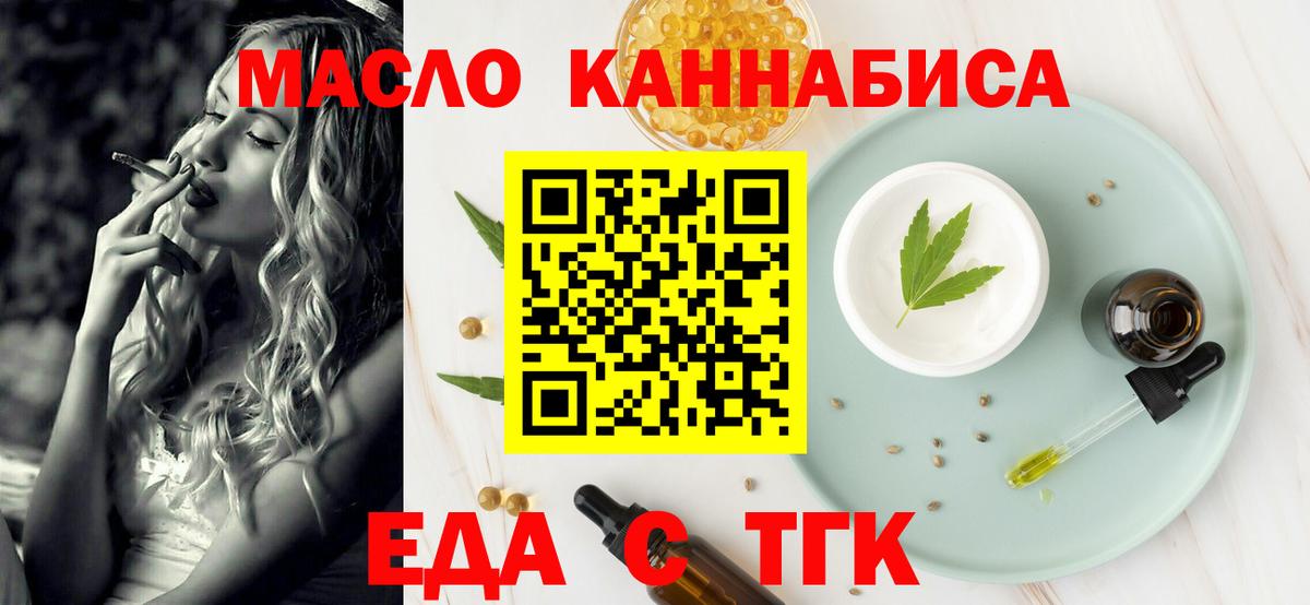 Cannafood конопля  Вход с VPN  Ярцево 