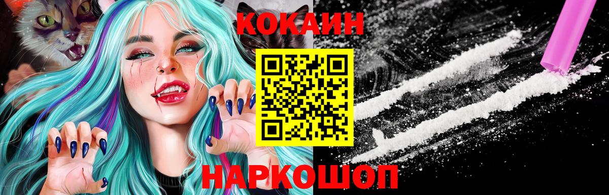 Cocaine VHQ  Вход с VPN  Ярцево 
