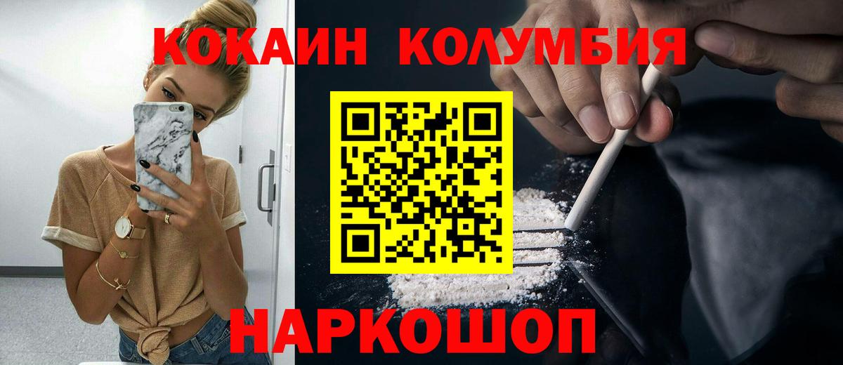 COCAIN 97% Ярцево