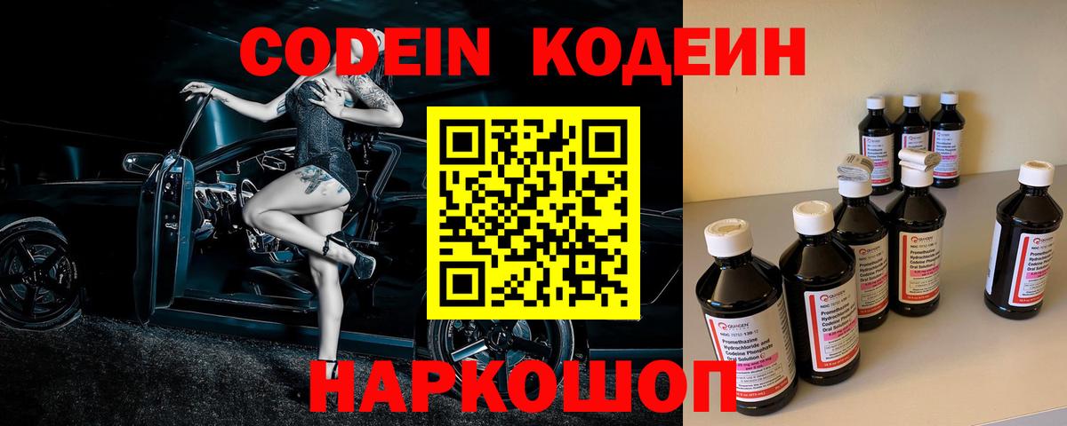 Кодеиновый сироп Lean напиток Lean (лин)  Вход с VPN  Codein напиток Lean (лин)  Ярцево 