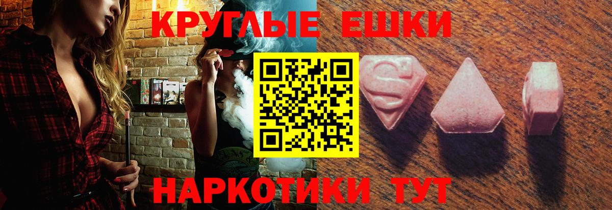 Ecstasy ешки  Вход с VPN  мега вход  Ярцево 