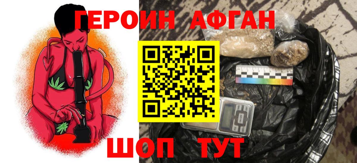 Ярцево  Героин афганец  Вход с VPN 