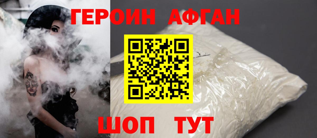 ГЕРОИН VHQ Ярцево