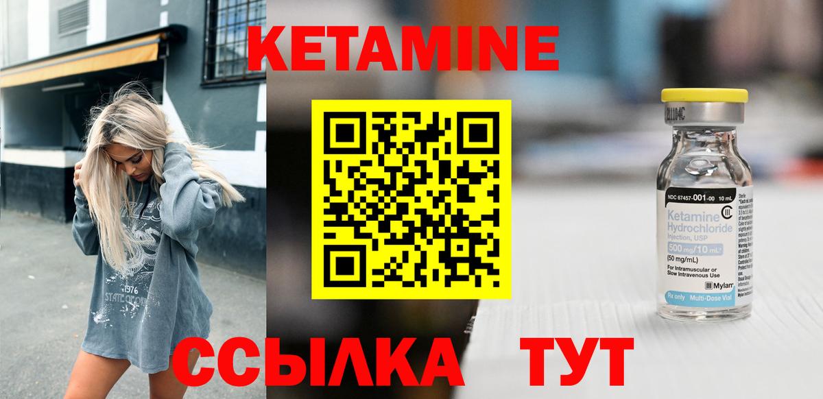 Ярцево  КЕТАМИН VHQ  Вход с VPN 