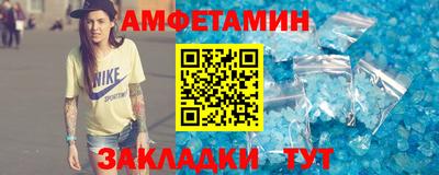 амфетамин Ипатово