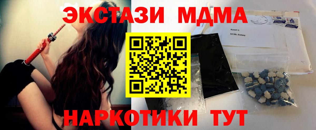 МДМА crystal  Вход с VPN  Ярцево  МДМА молли 