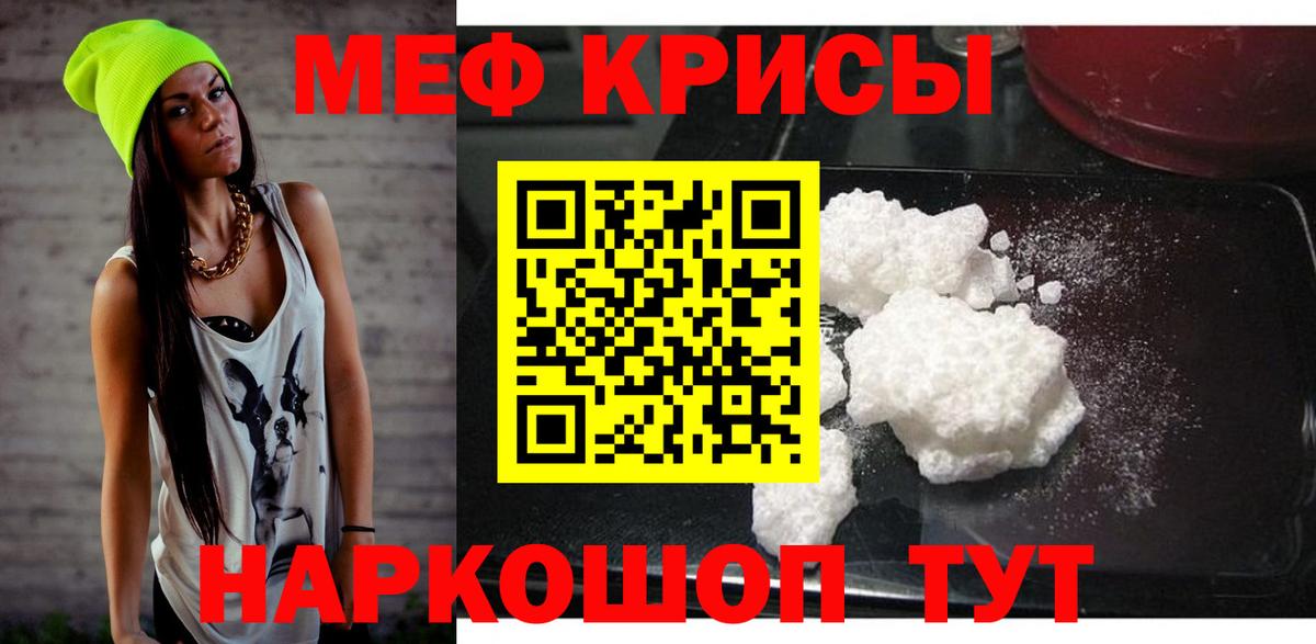 МЕФ VHQ  купить закладку  Ярцево  Вход с VPN  МЕФ mephedrone  Мефедрон 