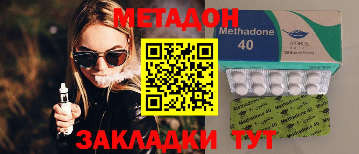 Ярцево  МЕТАДОН methadone  Вход с VPN 
