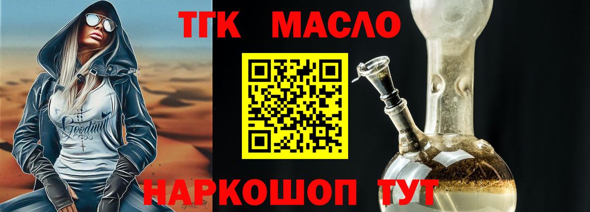 наркошоп  Вход с VPN  Ярцево  Дистиллят ТГК вейп с тгк 