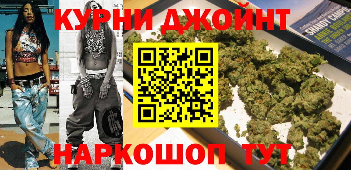 Бошки Шишки сатива Ярцево