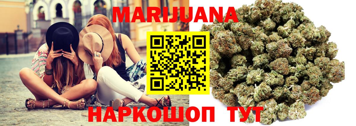 Ярцево  Бошки Шишки White Widow  Вход с VPN  Шишки марихуана Bruce Banner  Марихуана гибрид 